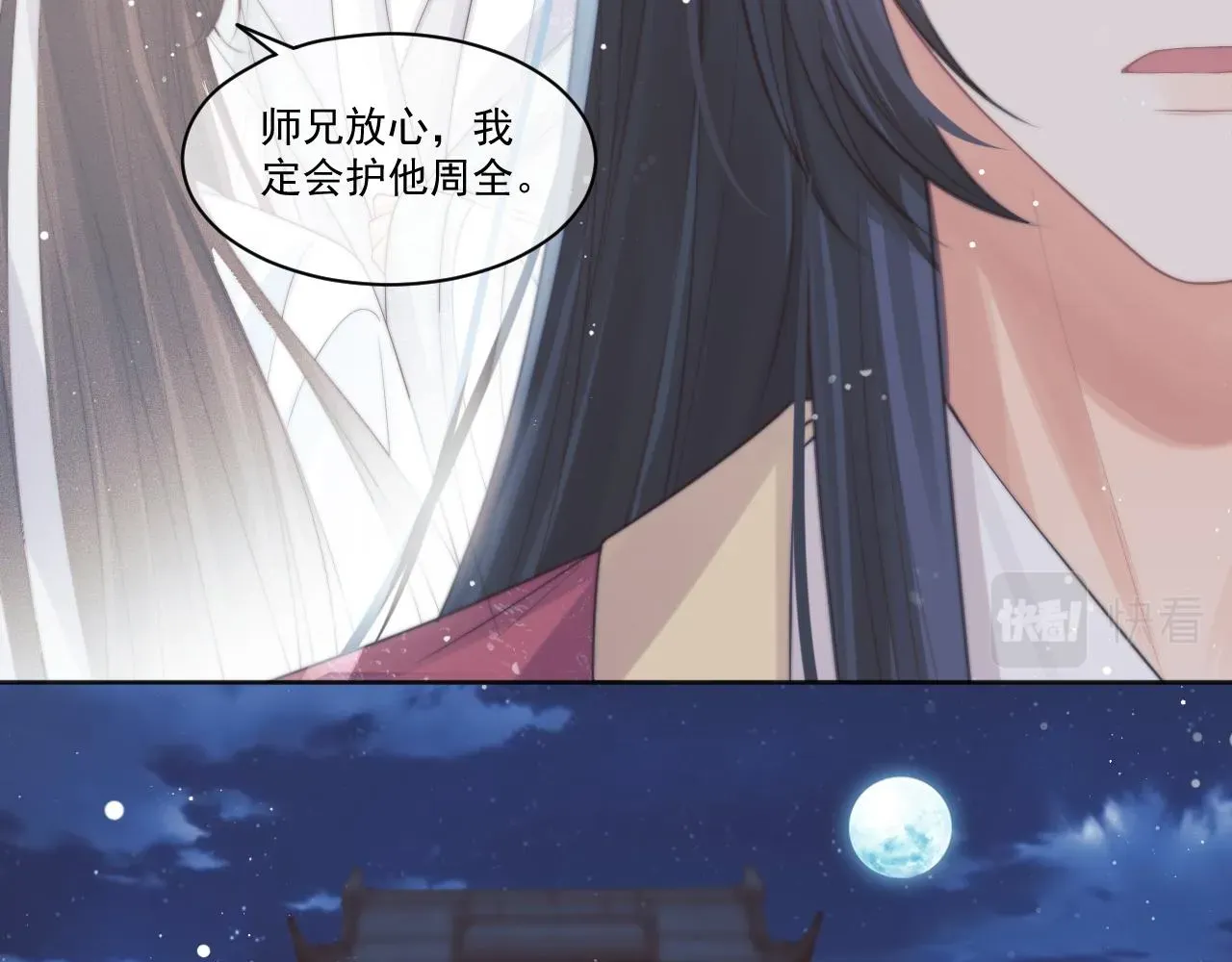 独占病美人师尊 第42话我宁愿不是你 第84页