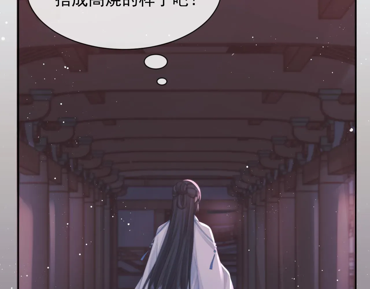 独占病美人师尊 第76话 凌霄闹别扭 第84页