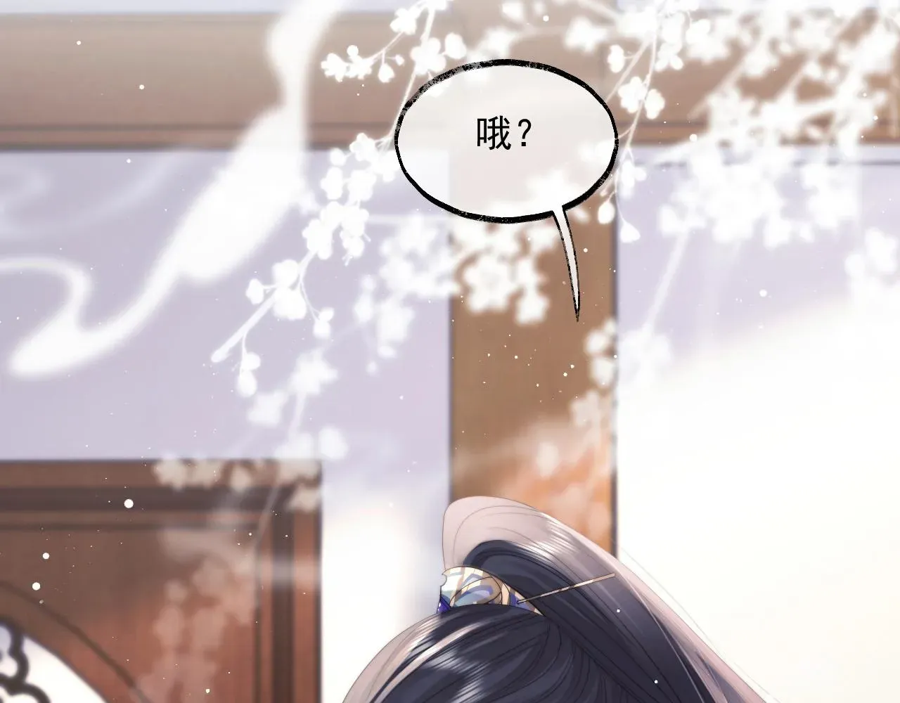 独占病美人师尊 第11话 师尊是我的人 第84页