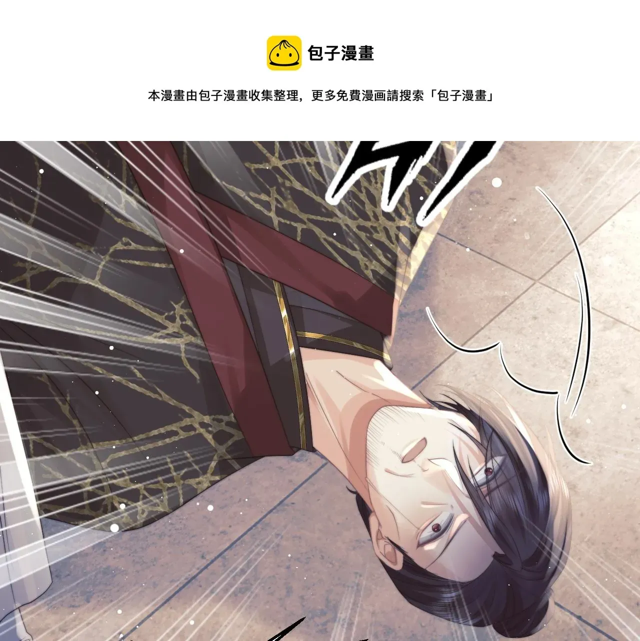 独占病美人师尊 第21话 杀了师尊？！ 第85页