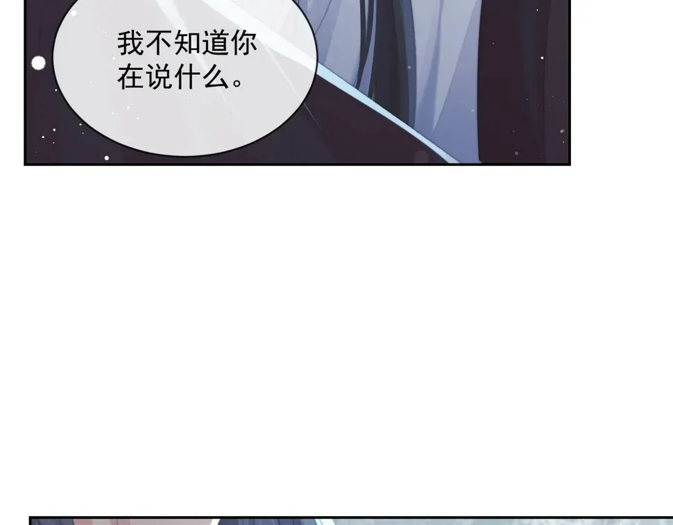 独占病美人师尊 第69话 助攻来袭 第85页