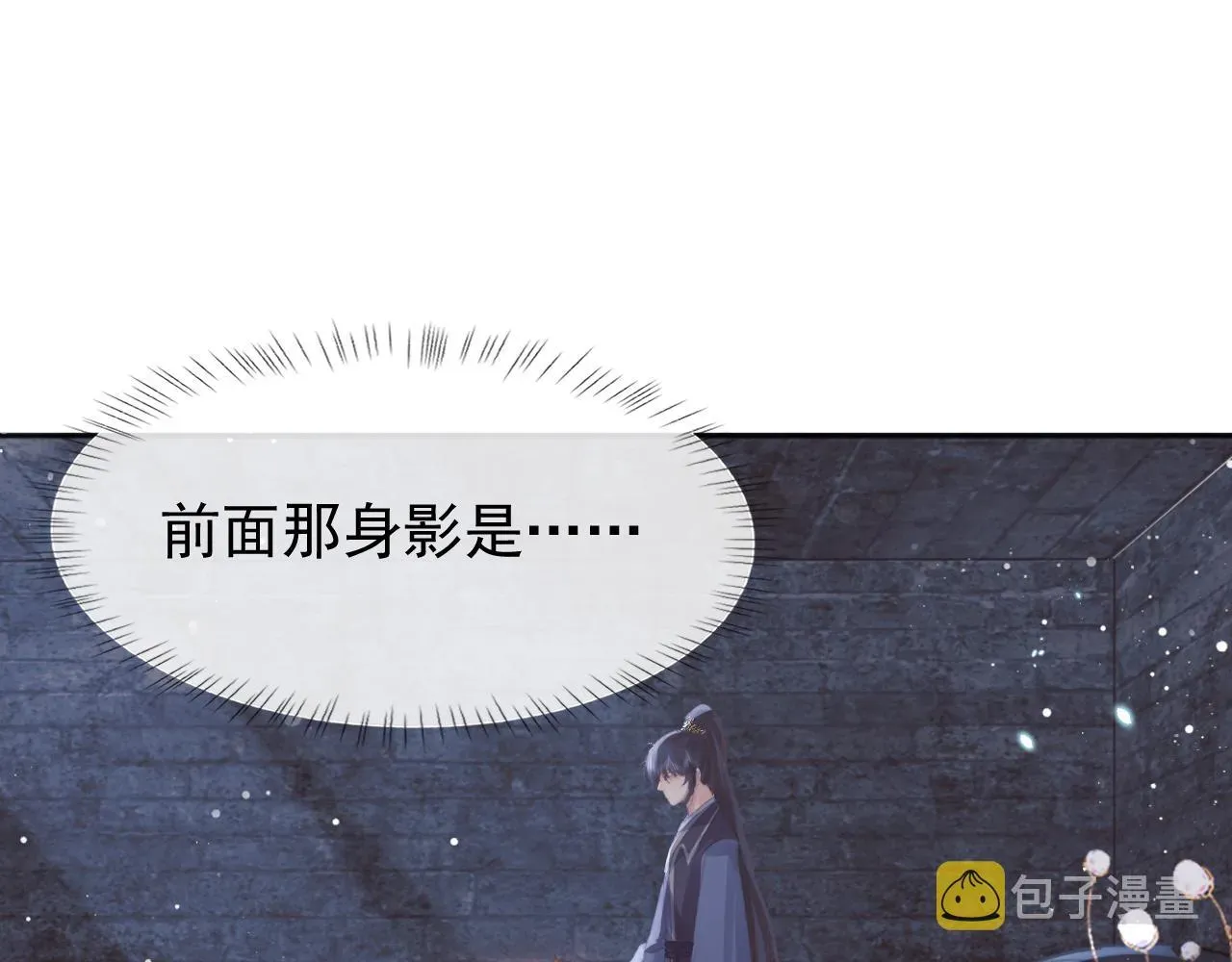 独占病美人师尊 第40话重聚 第85页