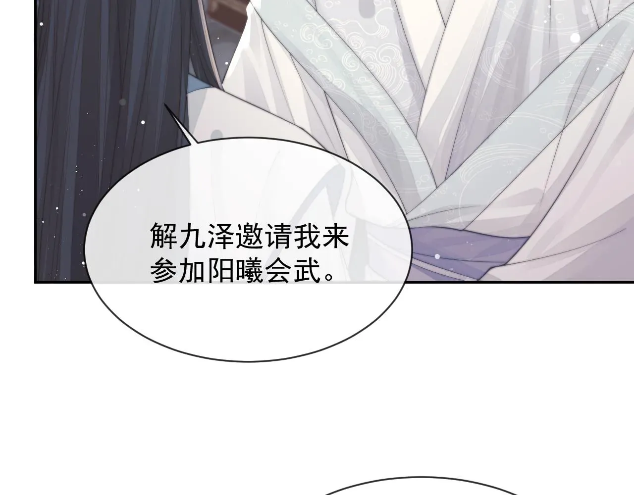 独占病美人师尊 第77话 一直都只有你 第85页