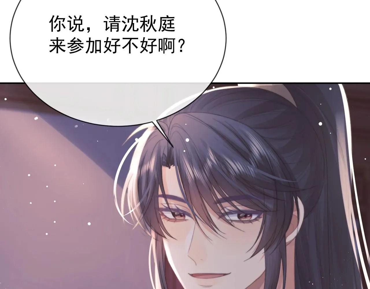 独占病美人师尊 第85话 套路 第85页