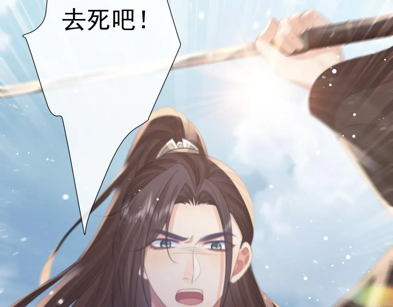 独占病美人师尊 第75话 争吵 第85页