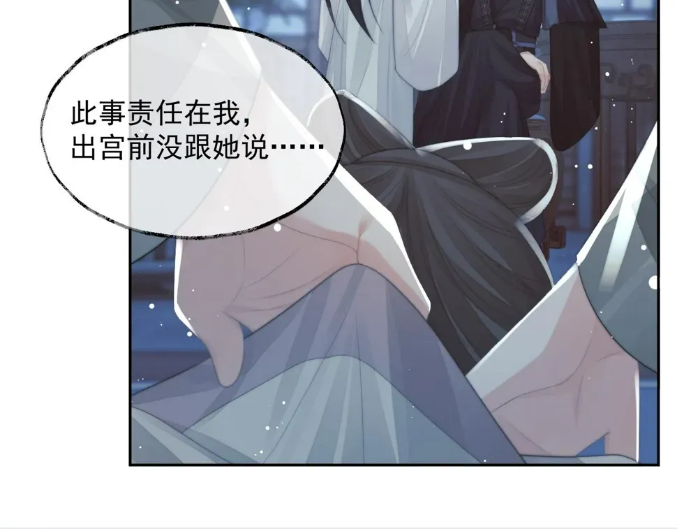 独占病美人师尊 第65话 师徒谈判 第85页