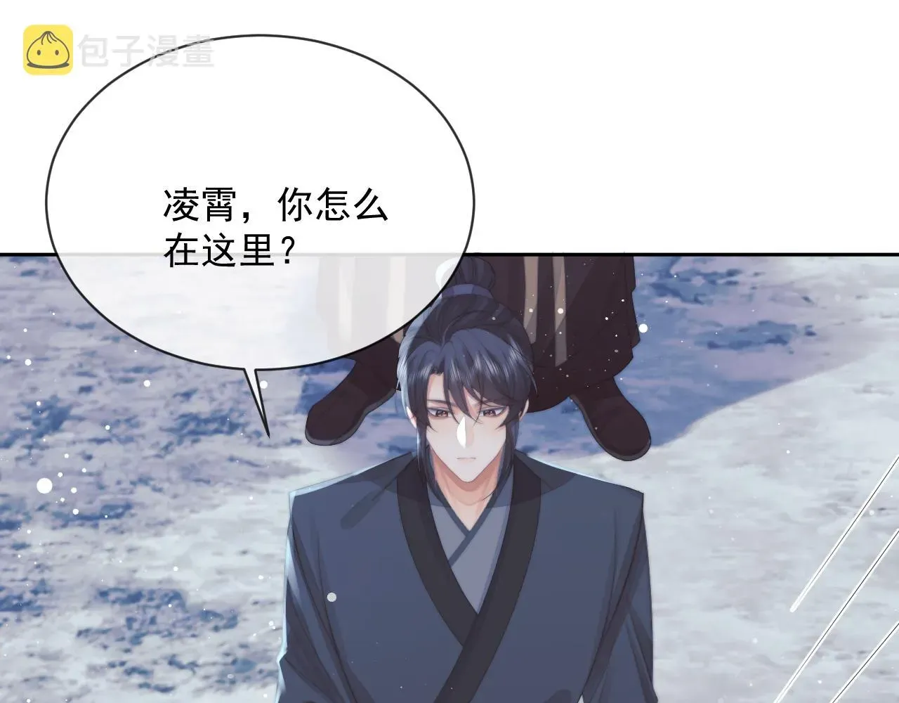 独占病美人师尊 第62话 为救师尊，与父为敌 第85页