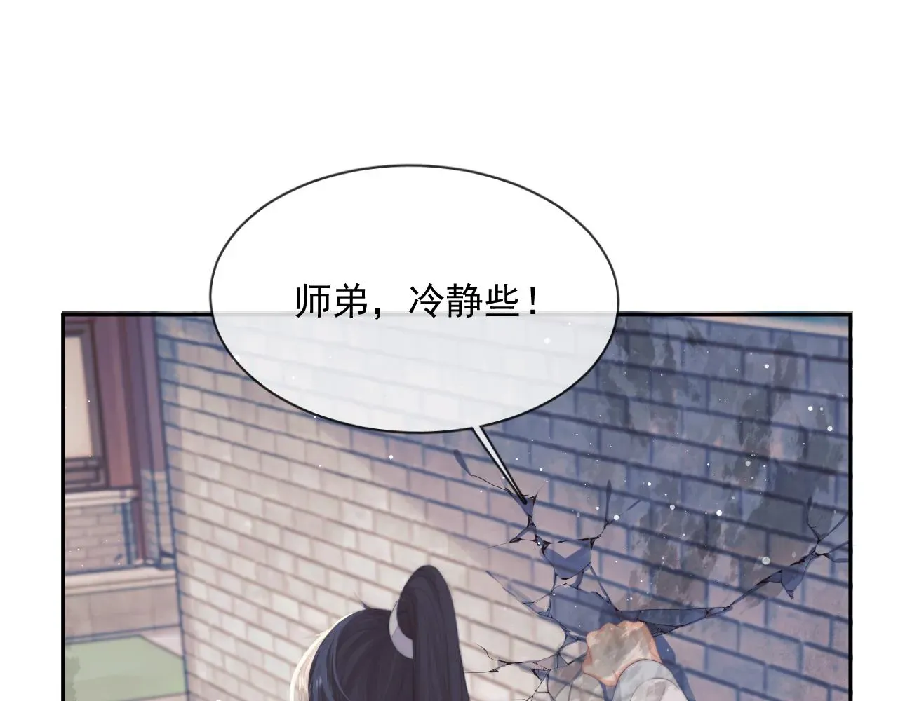 独占病美人师尊 第58话 师尊为何如此对我 第85页