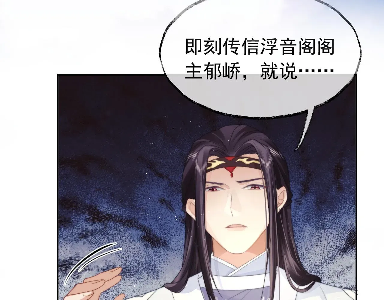 独占病美人师尊 第6话 你们分明是绝配 第85页