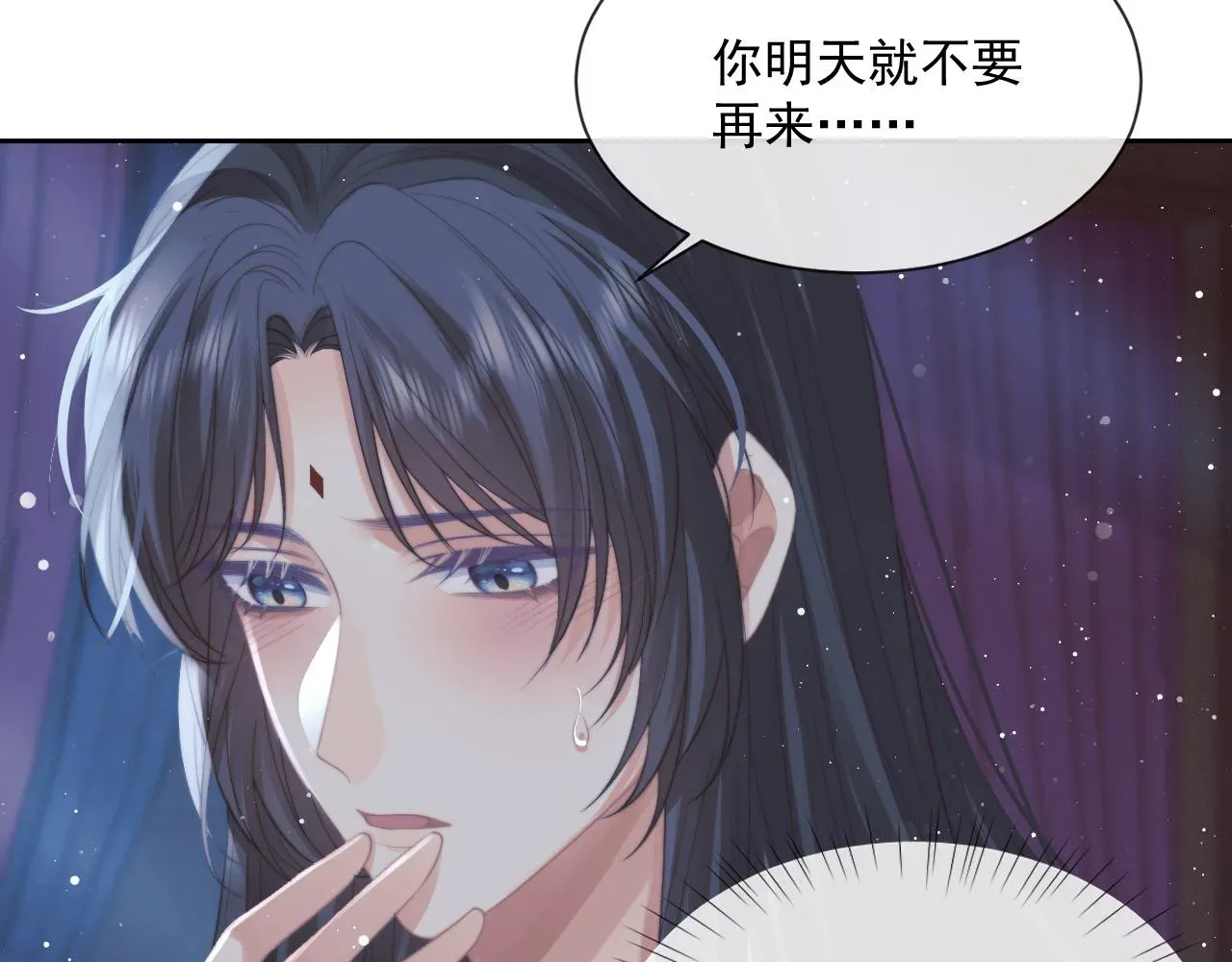 独占病美人师尊 第55话 我想帮师尊…… 第85页