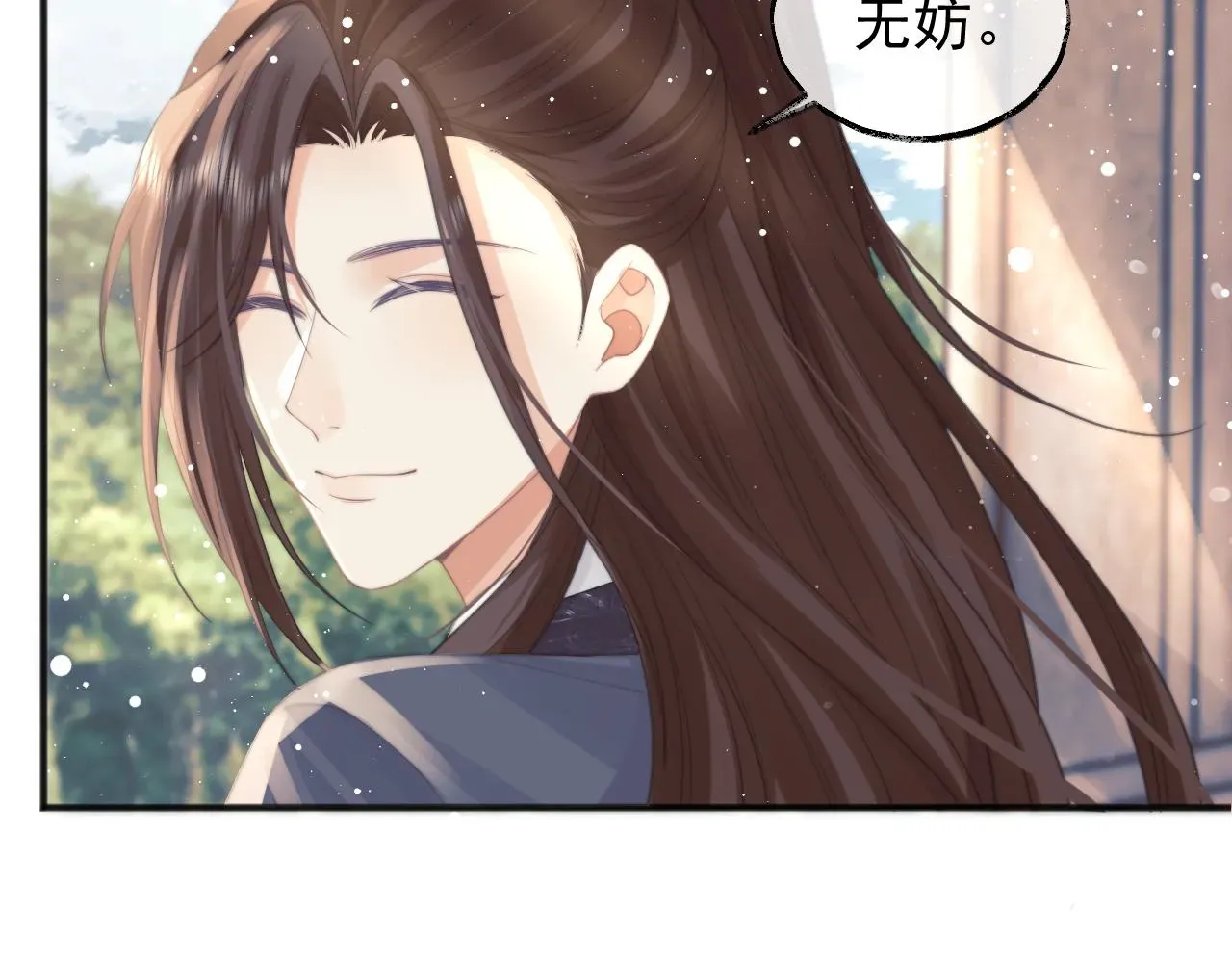 独占病美人师尊 第33话 师尊要跟谁私奔？！ 第85页