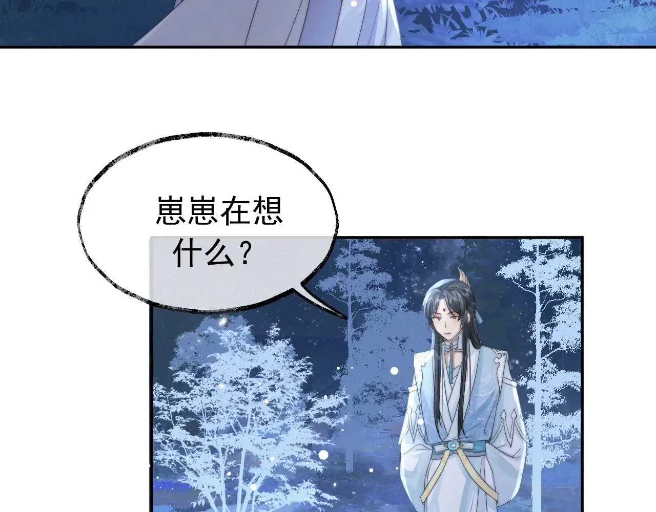 独占病美人师尊 第7话 师尊喜欢什么样的人？ 第85页