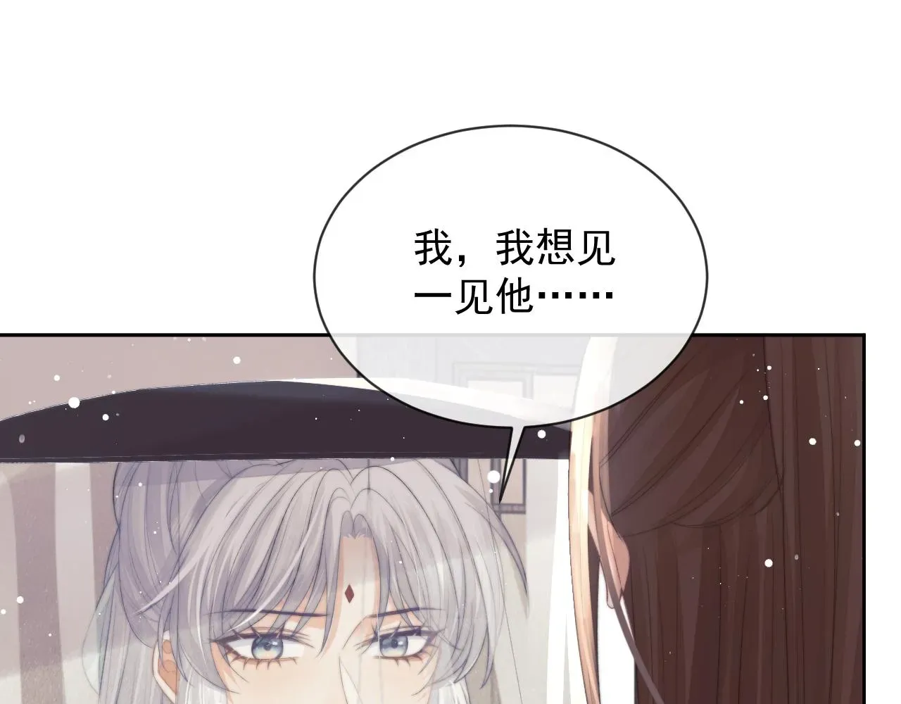 独占病美人师尊 第80话 师徒相遇 第85页