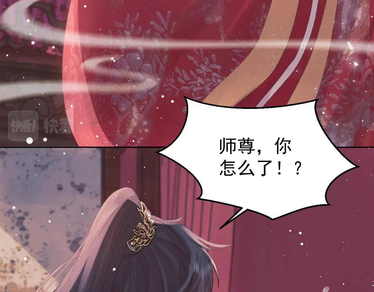 独占病美人师尊 第34话 师尊出事了！ 第85页