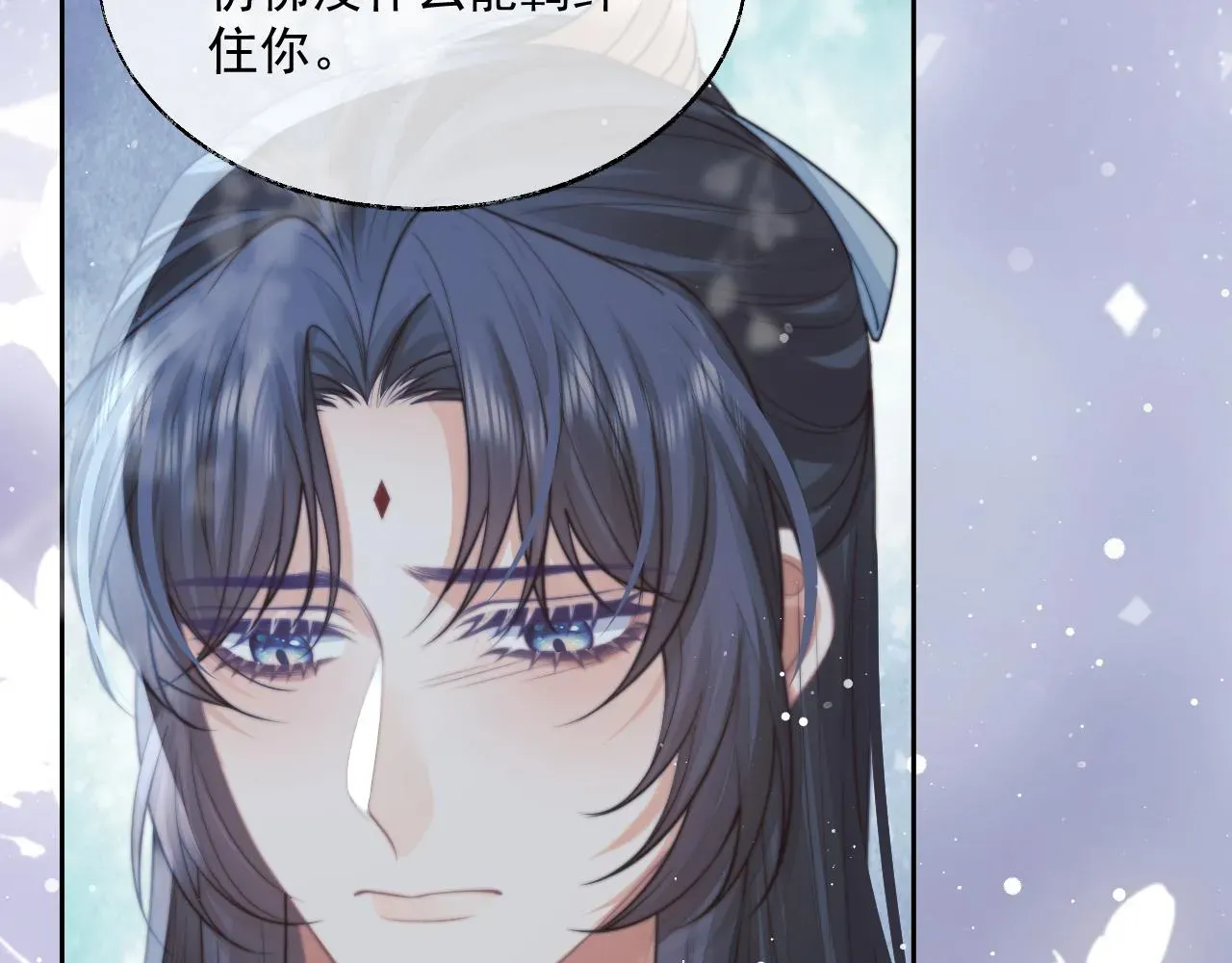 独占病美人师尊 第56话 师尊为何躲我？ 第86页