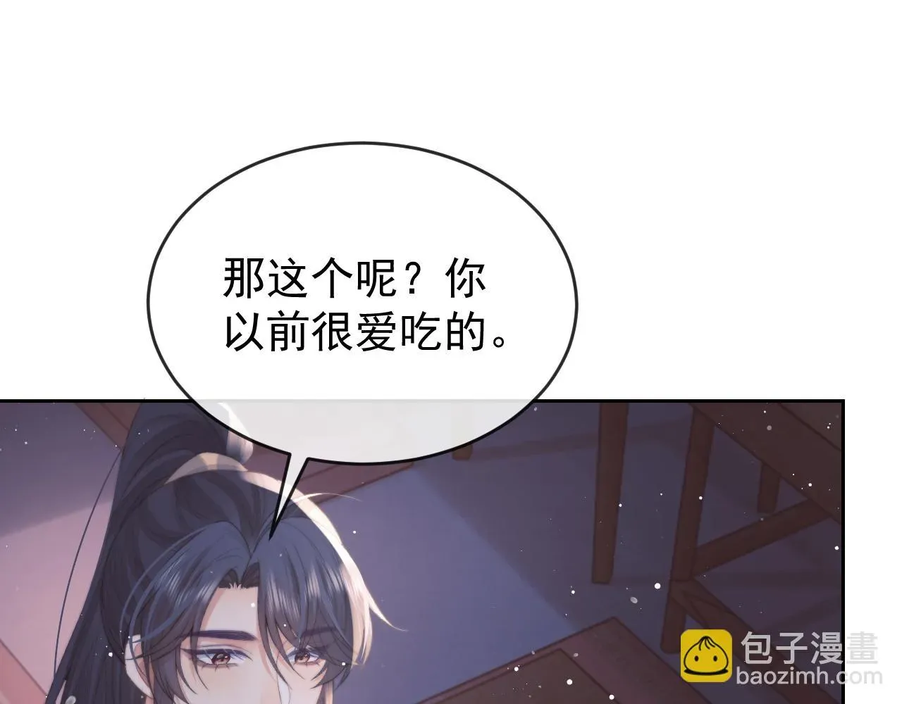 独占病美人师尊 第82话 师尊被蛊惑 第86页