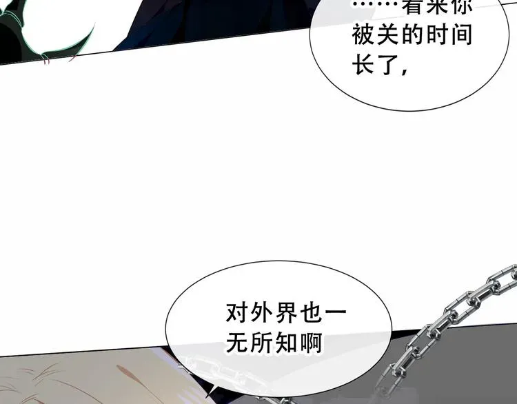 吾凰在上 第139话 臣服 第86页