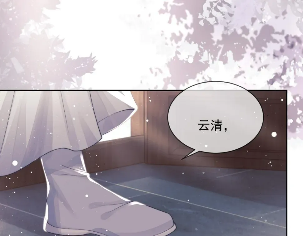 独占病美人师尊 第70话 师尊受伤 第86页