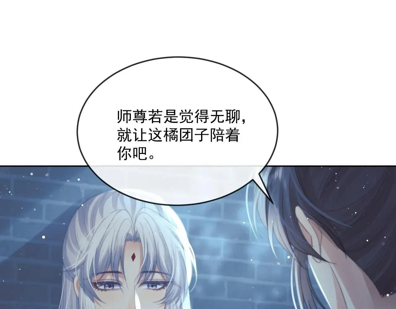 独占病美人师尊 第86话 如何处置？ 第86页