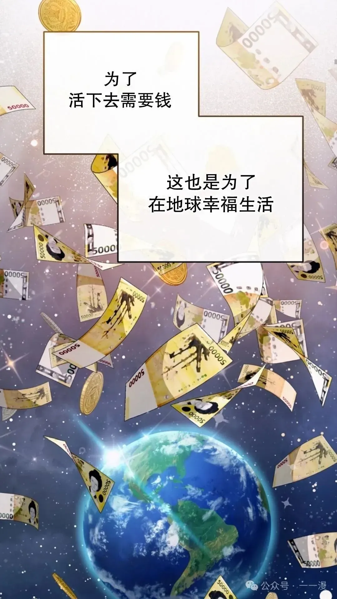 魂穿异界的外星人 第3集 第86页