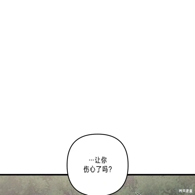 公私分明 第45话 第86页