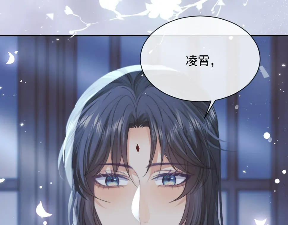 独占病美人师尊 第67话 只有你了 第86页