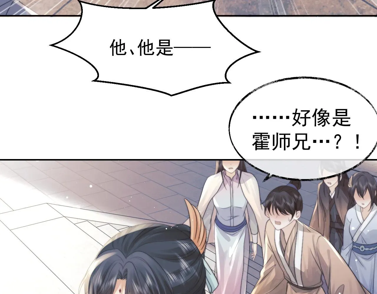 独占病美人师尊 第21话 杀了师尊？！ 第86页