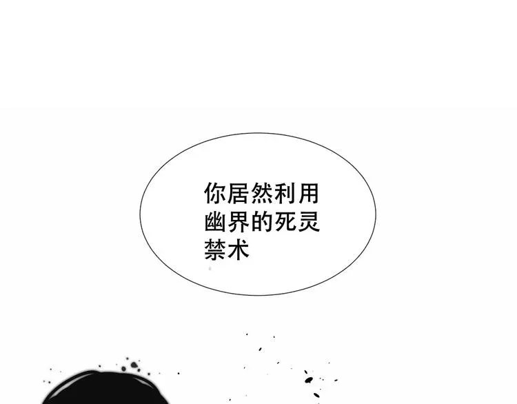 吾凰在上 第138话 同类 第86页