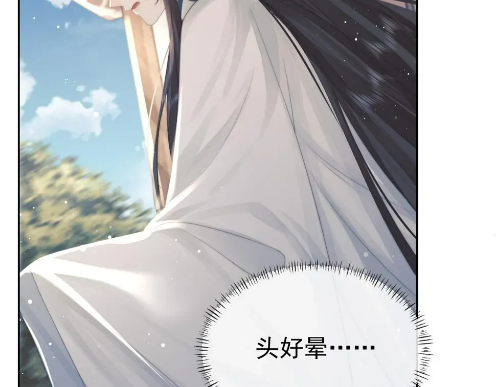 独占病美人师尊 第74话 师尊被抓走？ 第86页