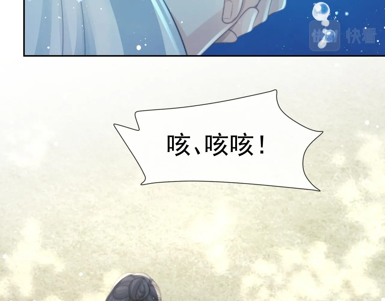 独占病美人师尊 第78话 师尊记忆出问题了？ 第87页