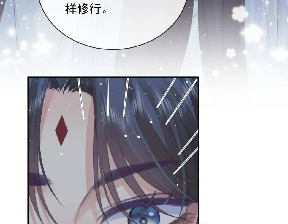 独占病美人师尊 第71话 师尊与旧友相会 第87页