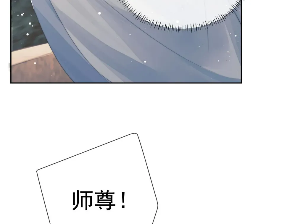 独占病美人师尊 第74话 师尊被抓走？ 第87页