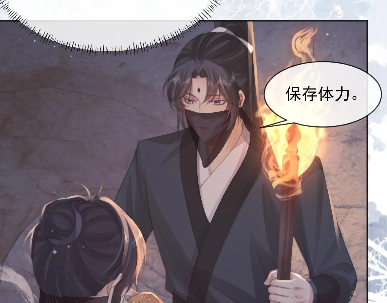 独占病美人师尊 第61话 狼崽追来了 第87页