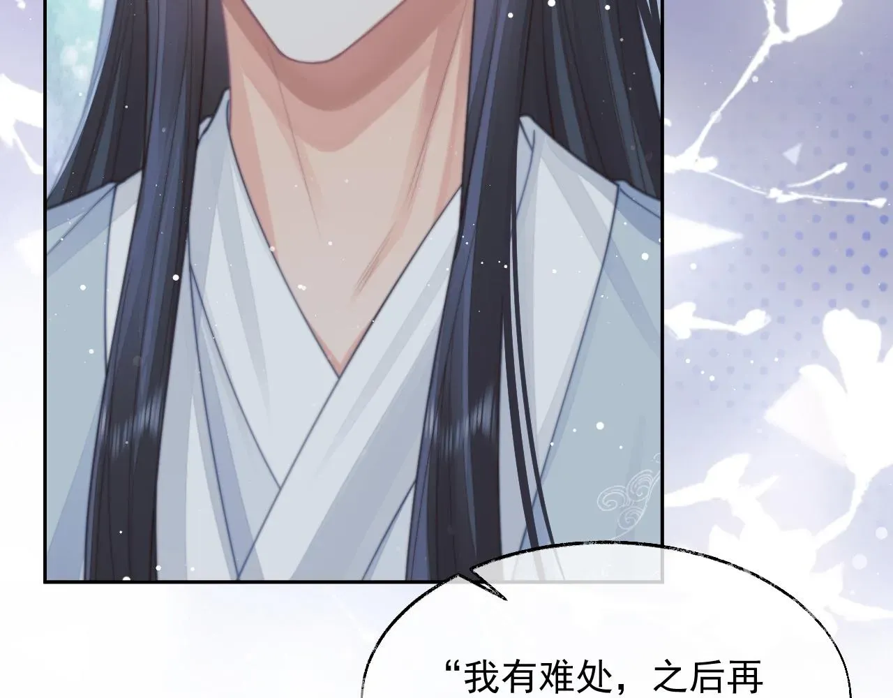 独占病美人师尊 第56话 师尊为何躲我？ 第87页