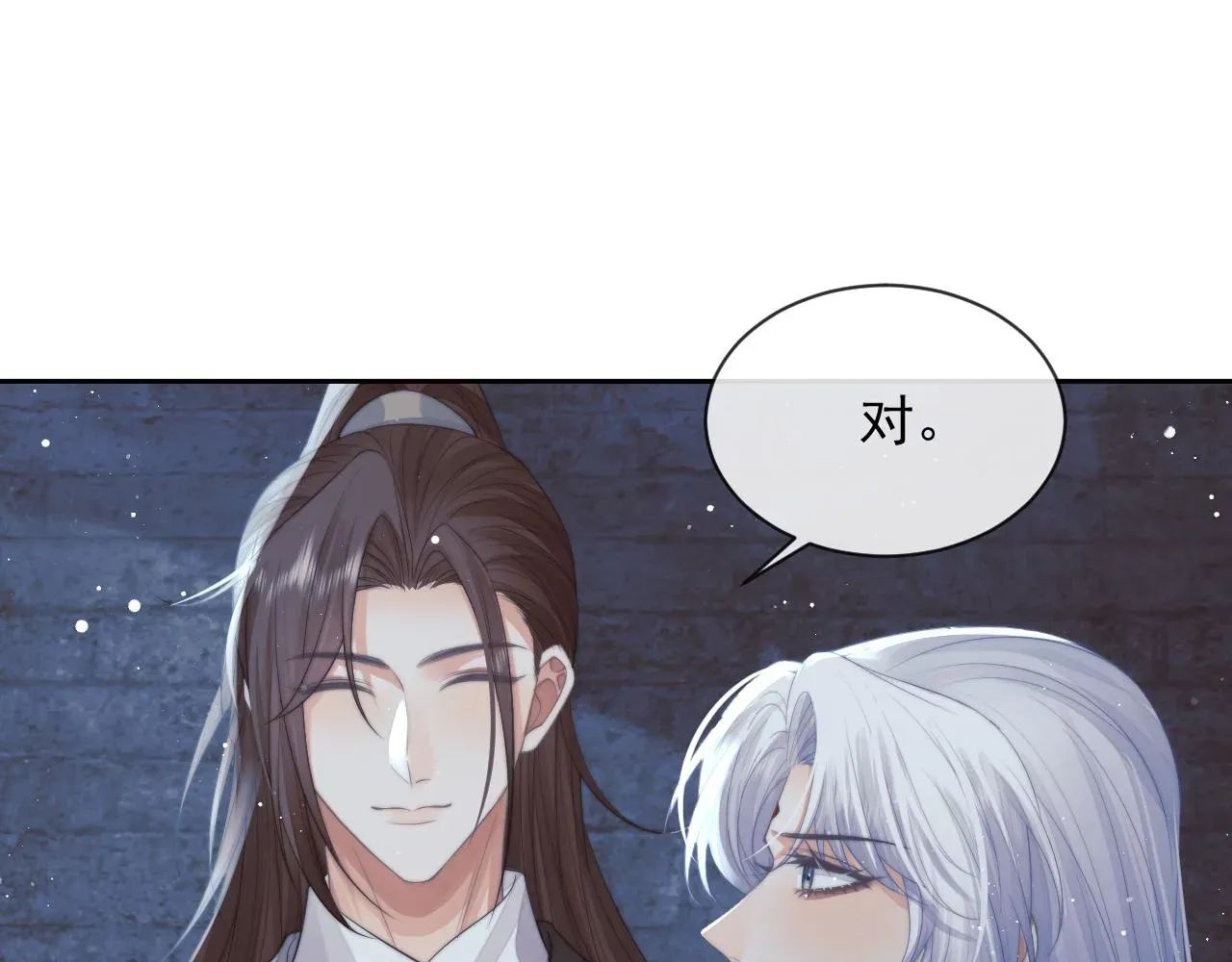 独占病美人师尊 第79话 失忆师尊 第87页