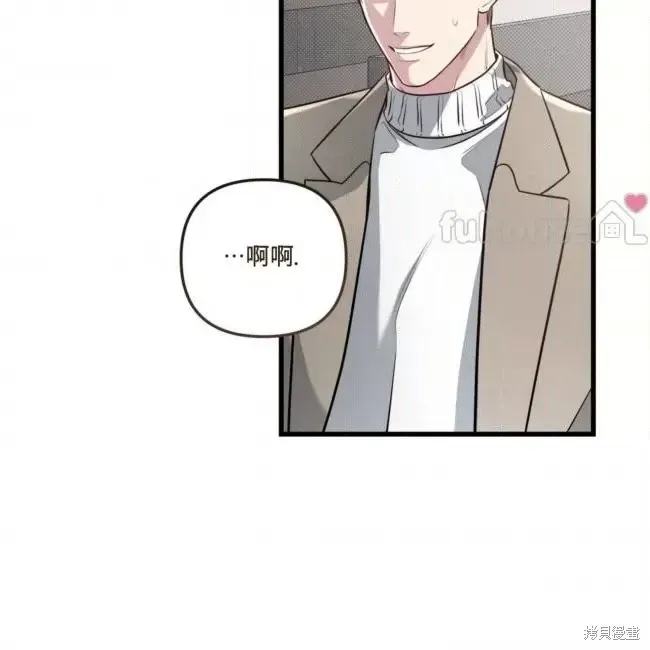 公私分明 第63话 第87页