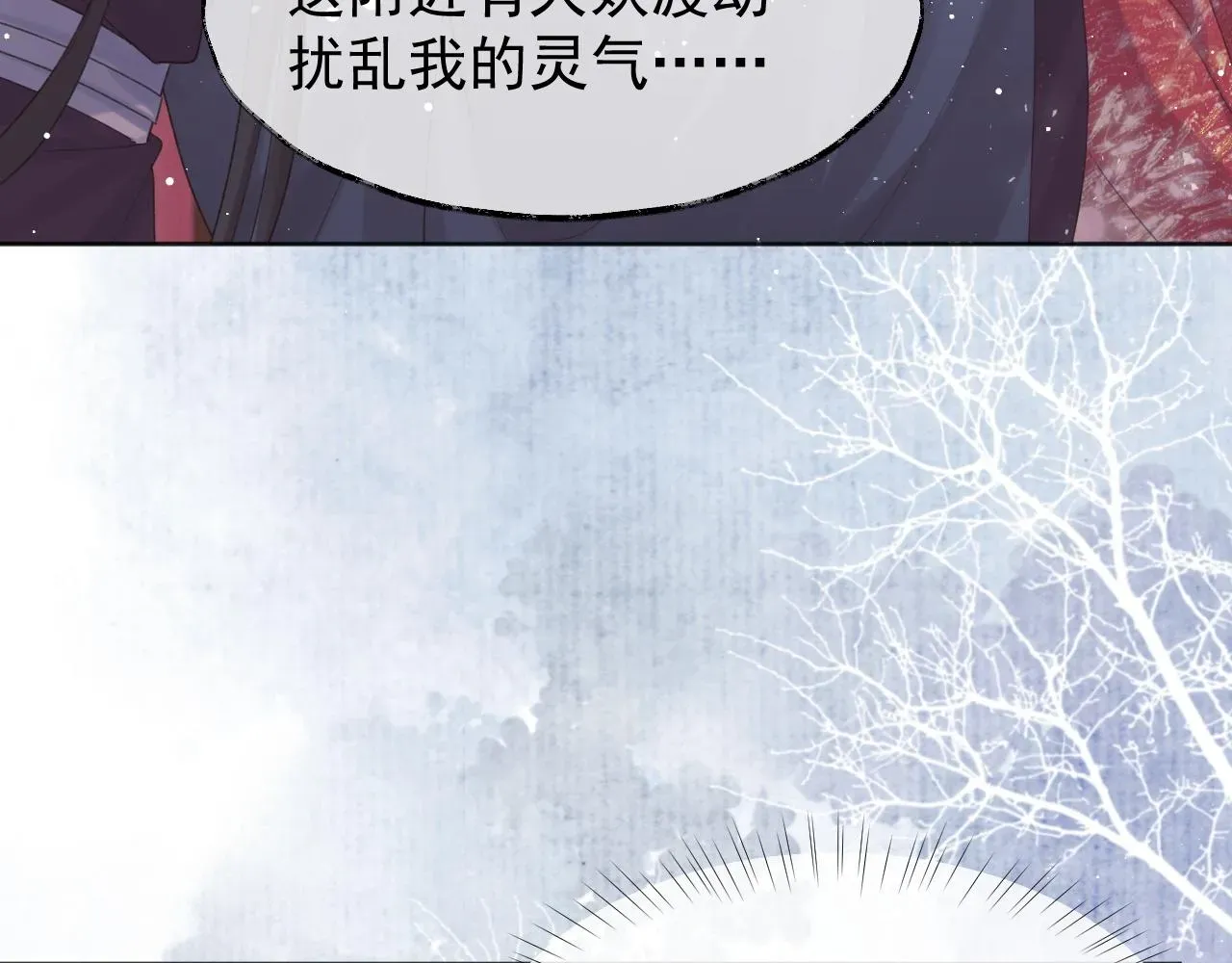 独占病美人师尊 第34话 师尊出事了！ 第87页