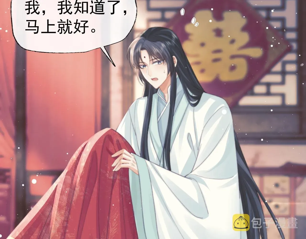 独占病美人师尊 第36话都是认真的 第87页