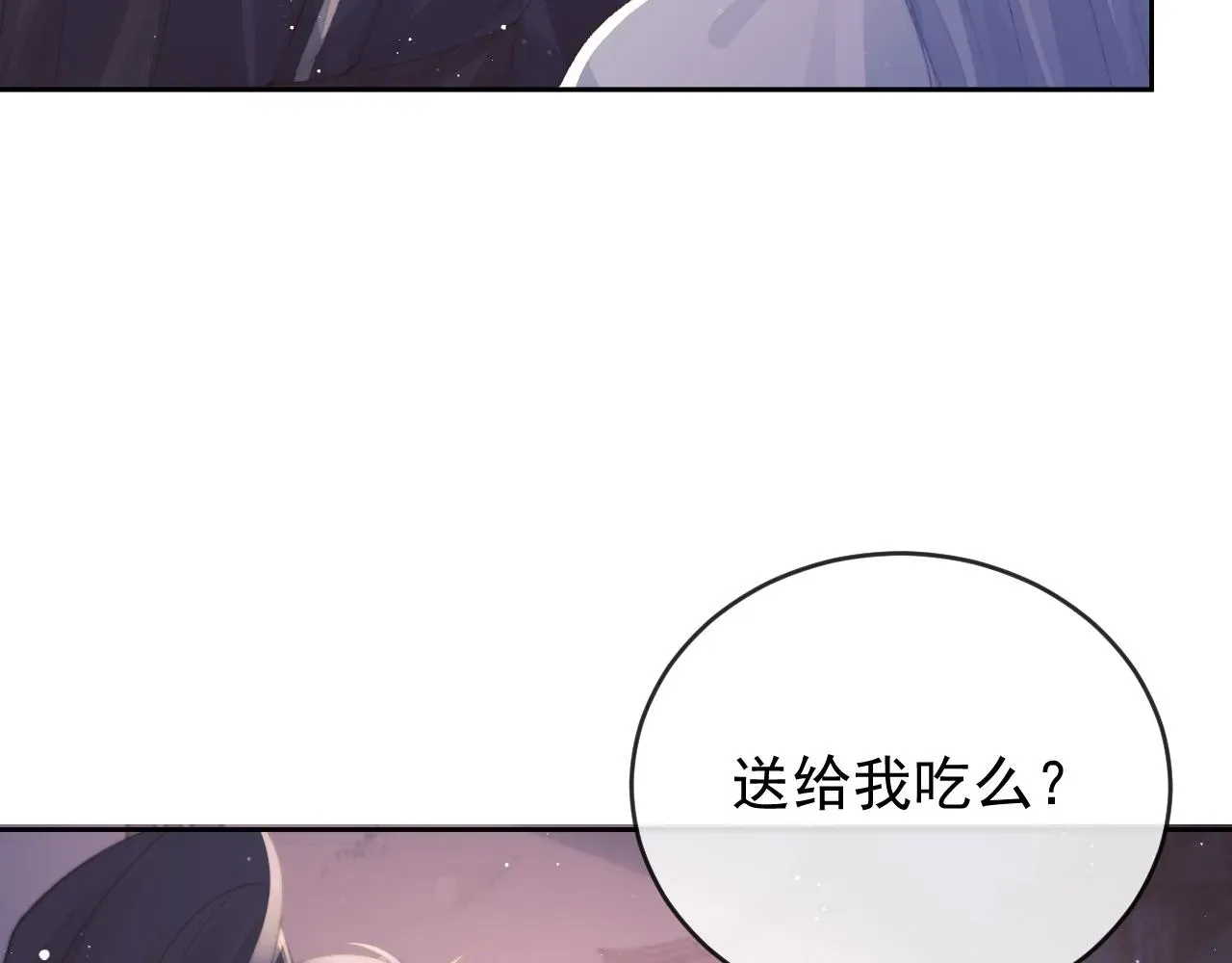 独占病美人师尊 第82话 师尊被蛊惑 第88页