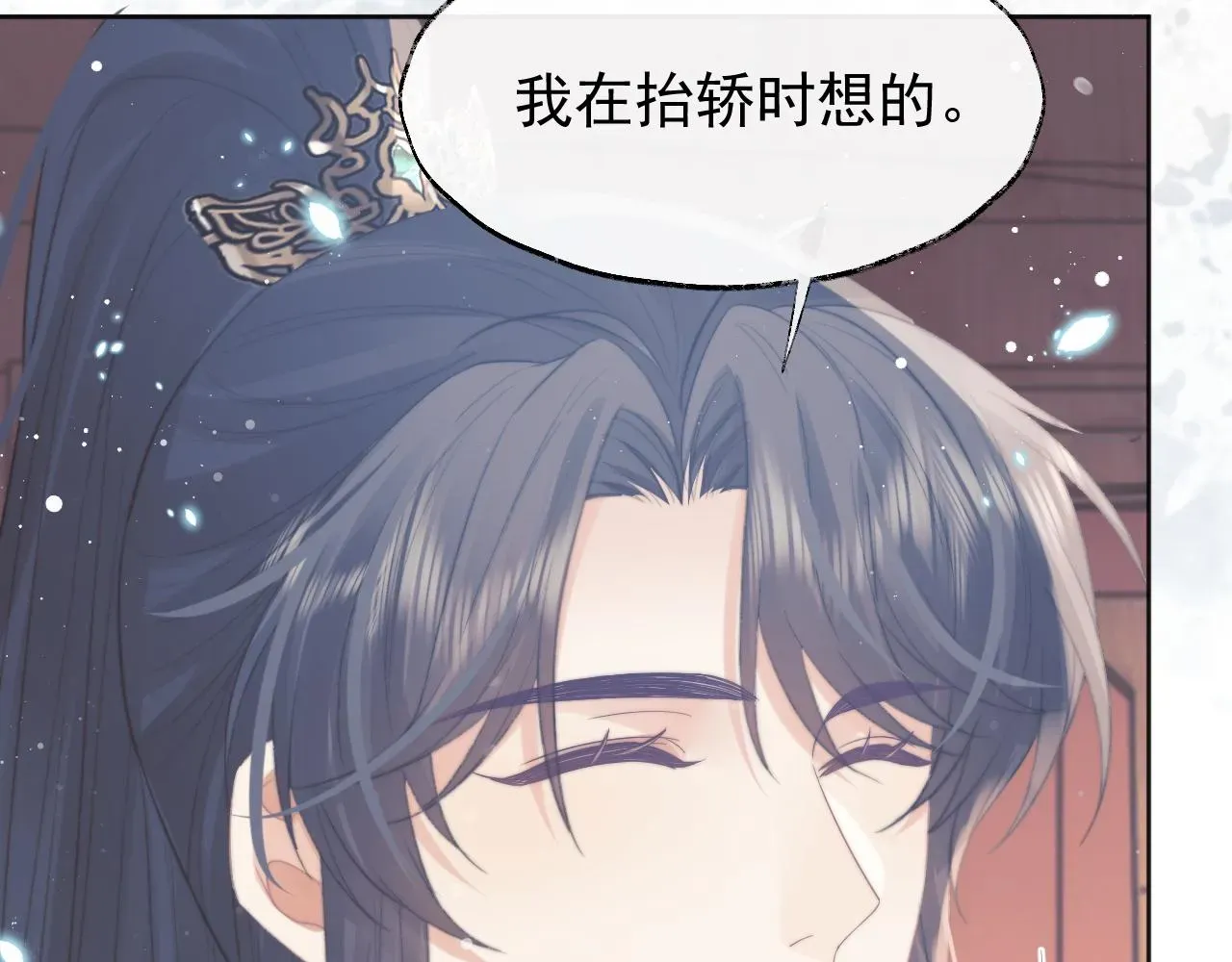 独占病美人师尊 第37话做我的道侣吧！ 第88页