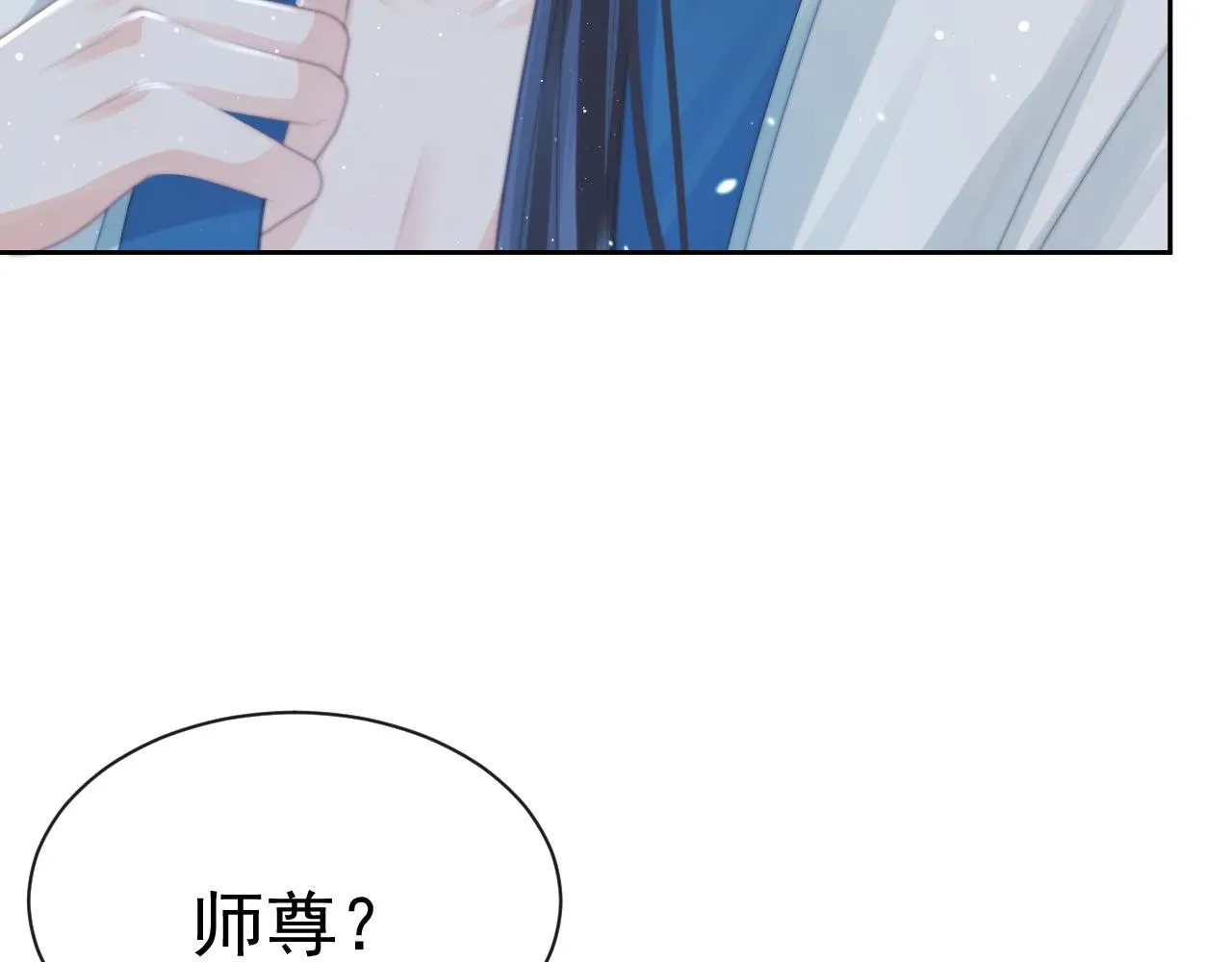 独占病美人师尊 第53话 让我帮你可好？ 第88页