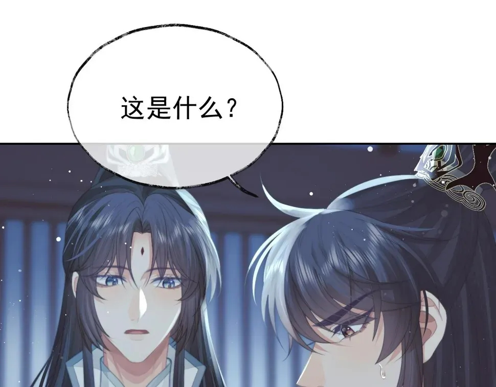 独占病美人师尊 第65话 师徒谈判 第88页