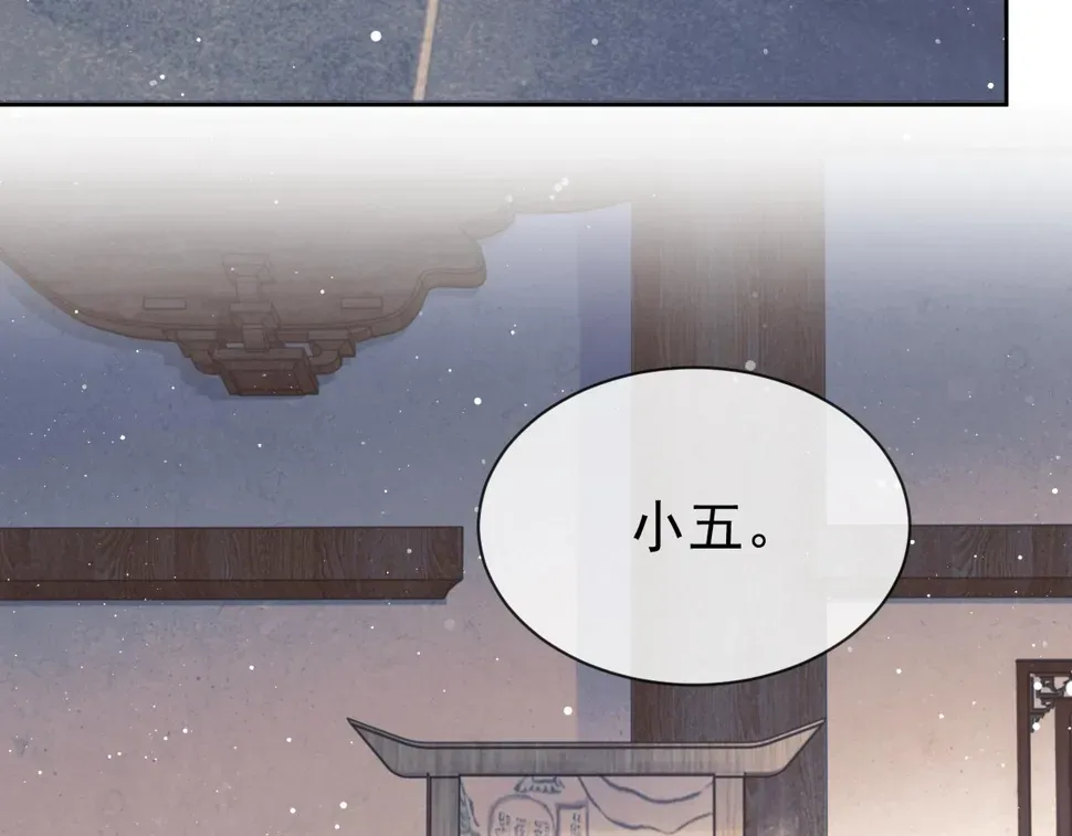 独占病美人师尊 第73话 要帮师尊 第88页