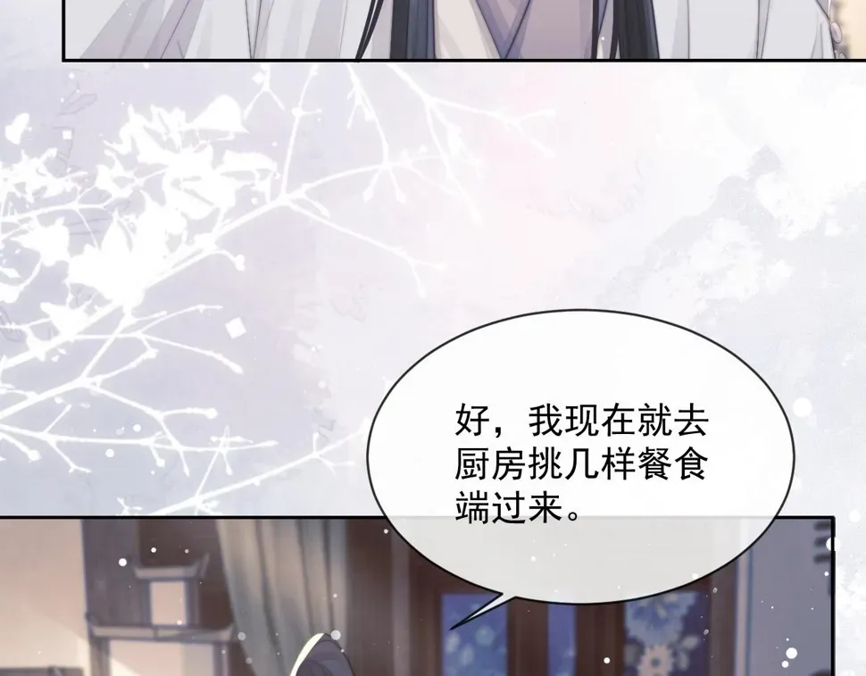 独占病美人师尊 第72话 帮助师尊治疗 第88页