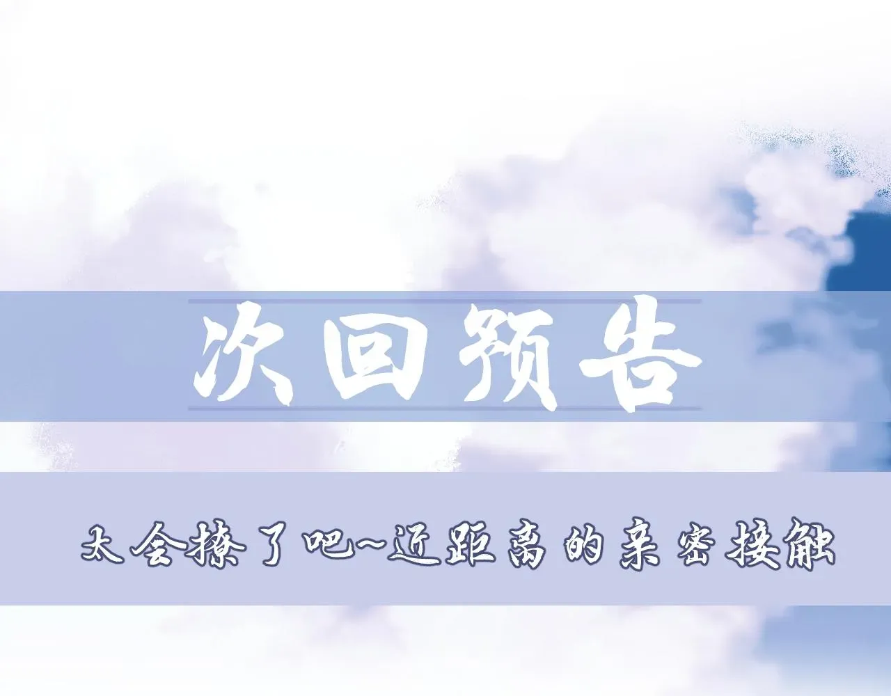 独占病美人师尊 第11话 师尊是我的人 第88页