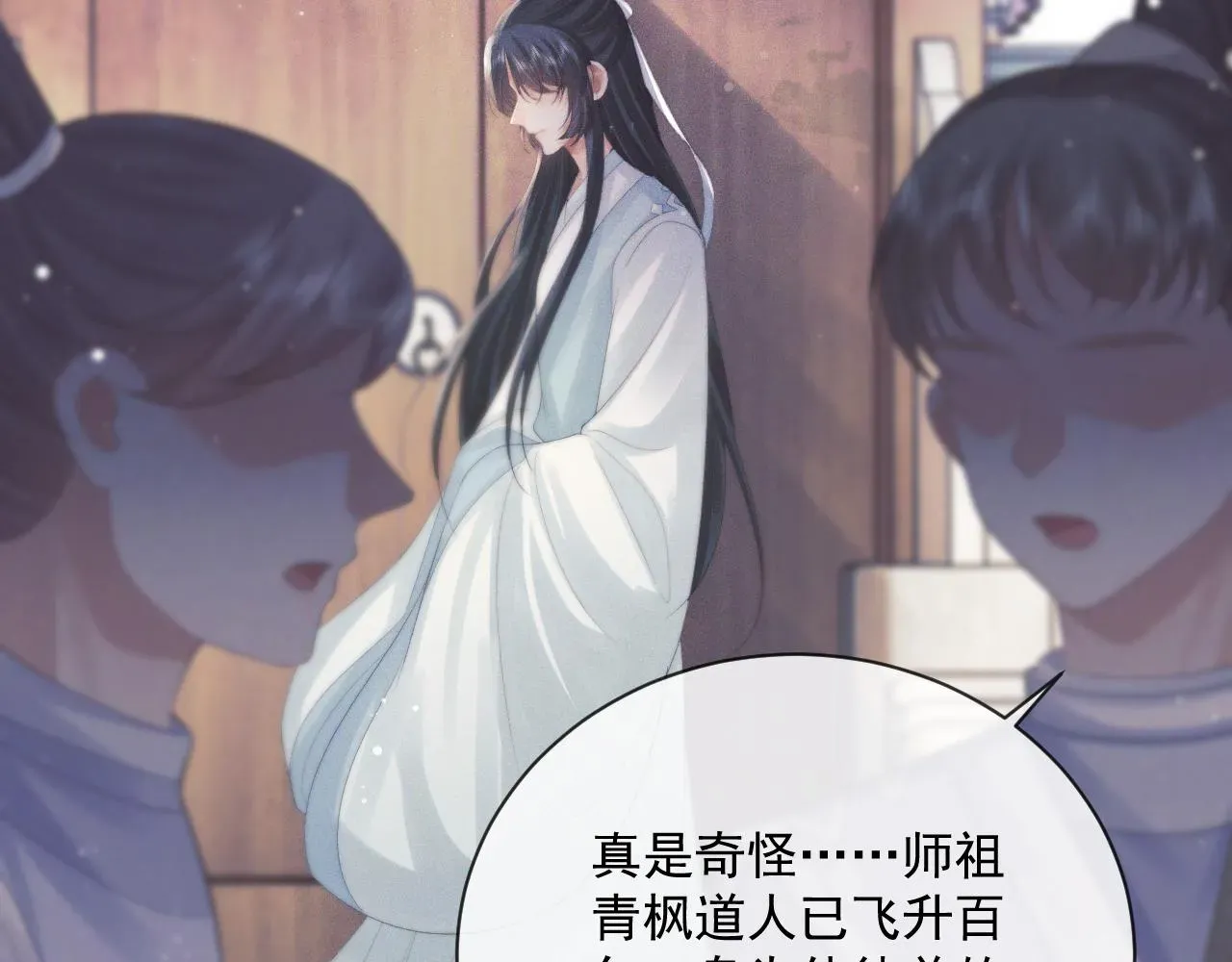 独占病美人师尊 第51话 我很好骗 第89页