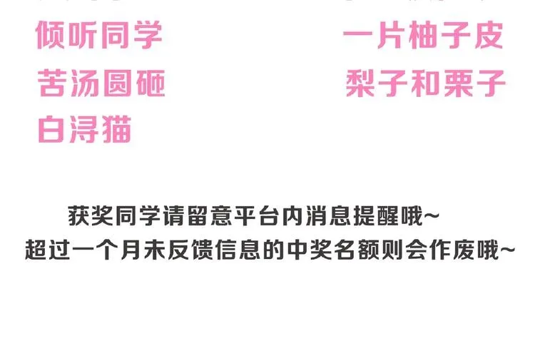 吾凰在上 次元旋风系列第三弹 第89页