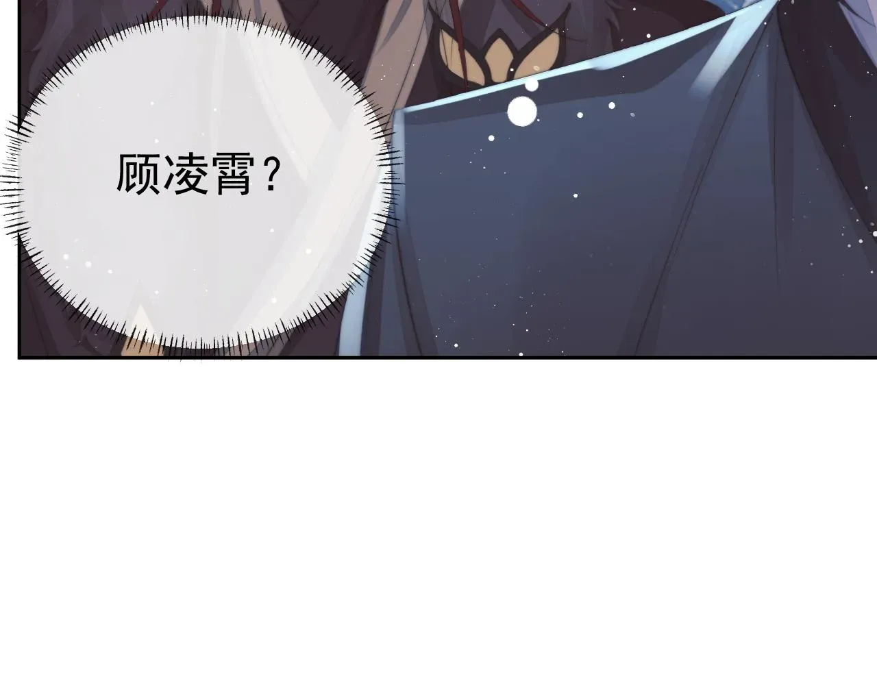 独占病美人师尊 第62话 为救师尊，与父为敌 第89页