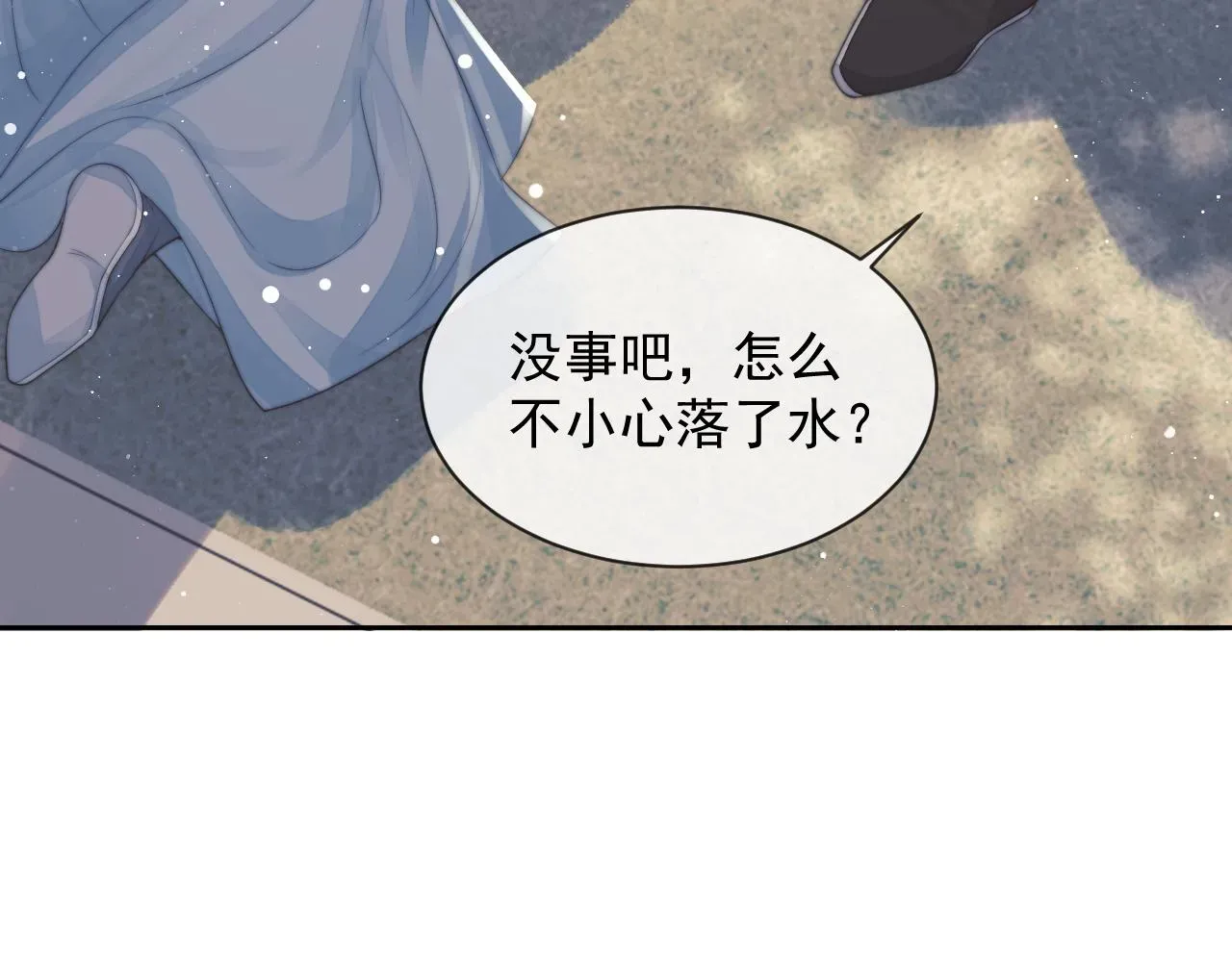 独占病美人师尊 第78话 师尊记忆出问题了？ 第89页