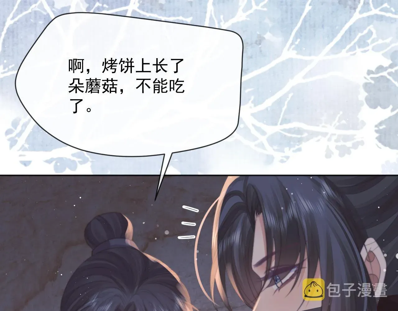 独占病美人师尊 第61话 狼崽追来了 第89页